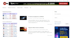 Desktop Screenshot of poker-freeroll.ru